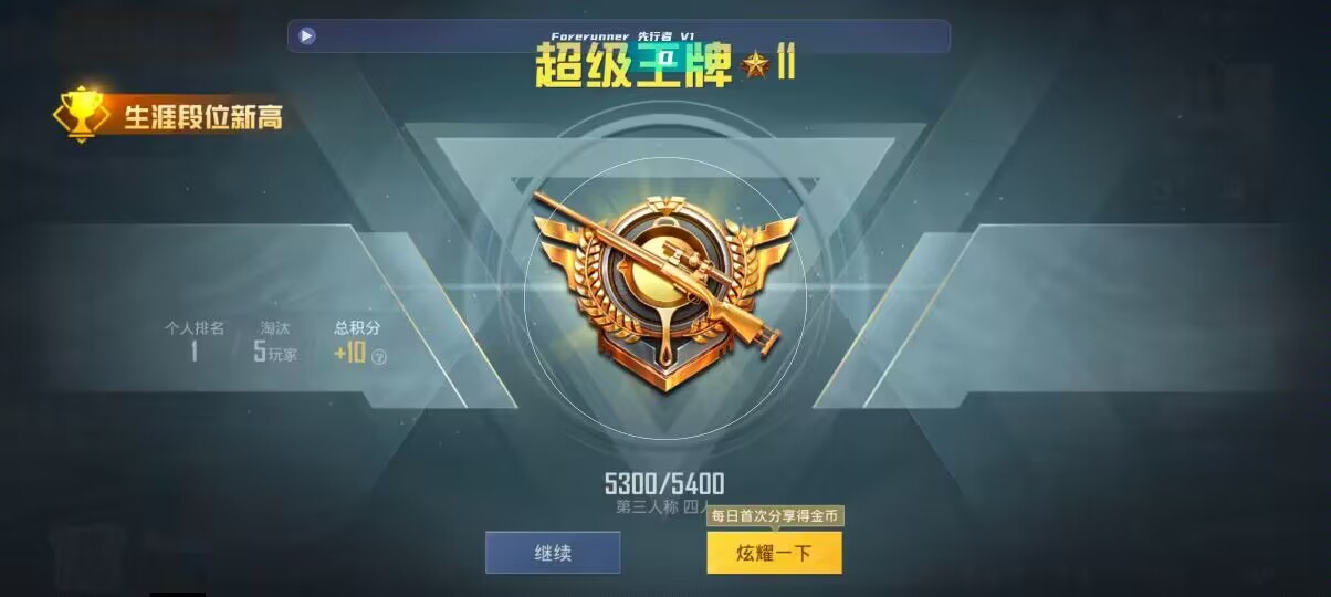 和平精英先行者透视直装 - ��ƽ��Ӣ��Ƥ���辅助预览图